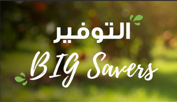 Value Picks "توفير"