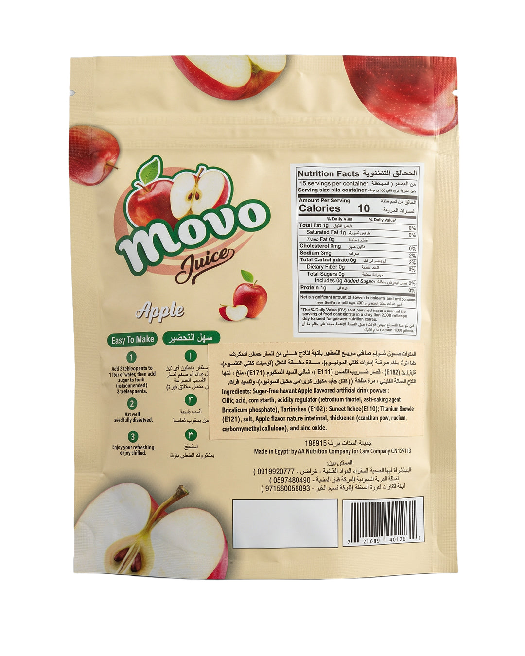 مشروب موفو بالتفاح بودرة   - 75 جم - 3 لتر