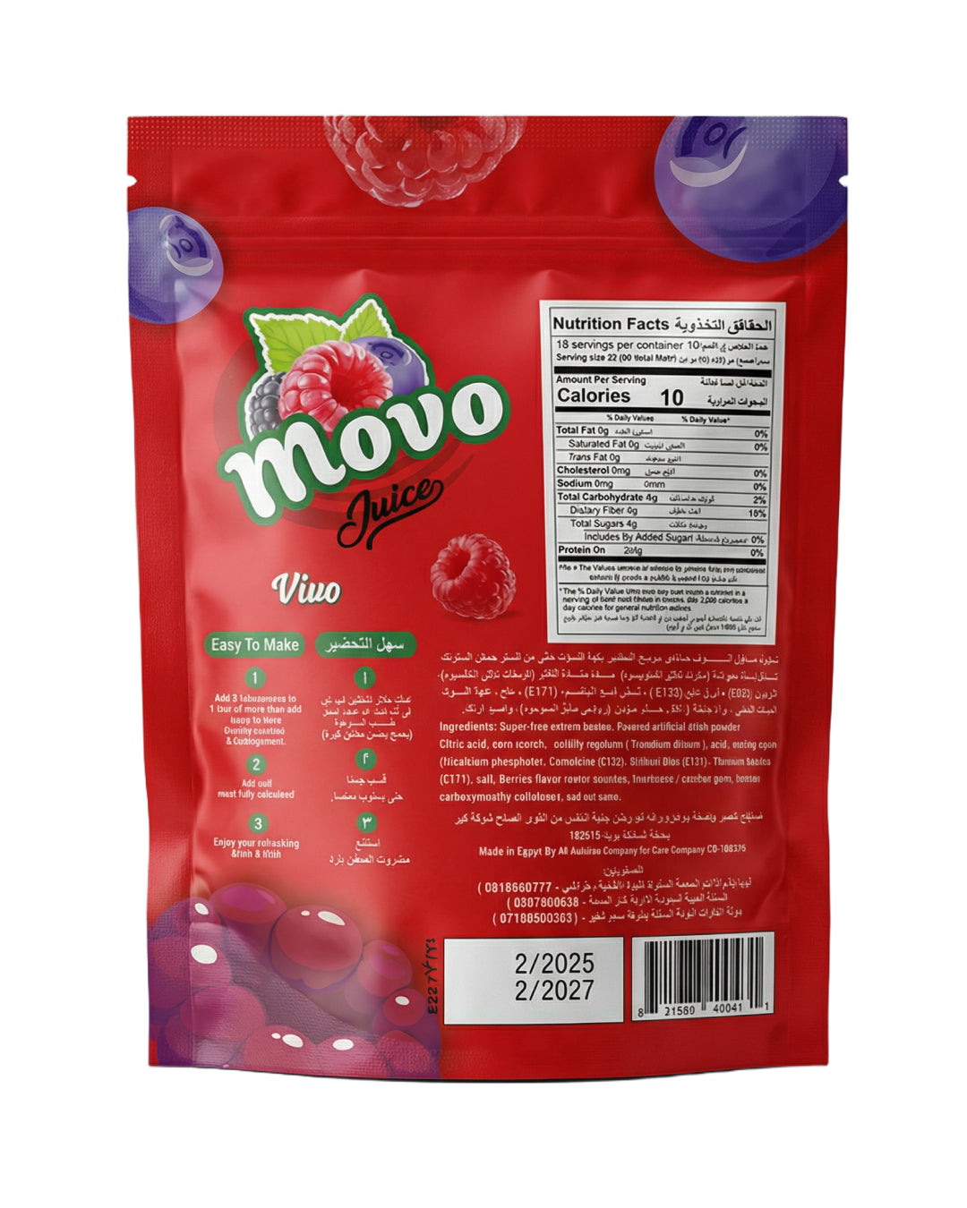 مشروب موفو بالتوت بودرة   - 75 جم - 3 لتر