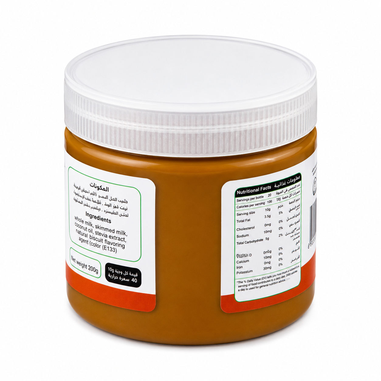 Verde Cinnamon Biscuit Spread