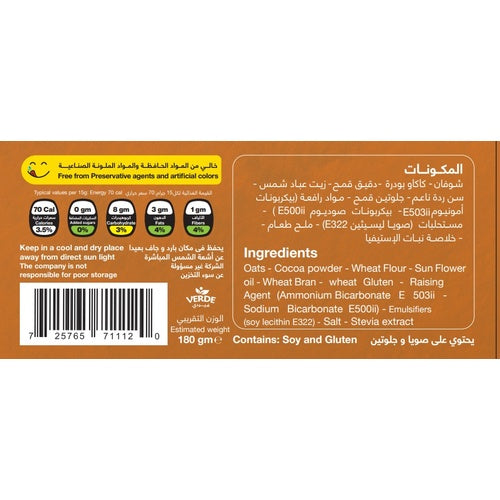 Verde Digestive Biscuits Chocolate 180g