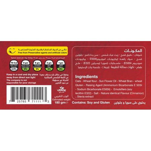 Verde Digestive Biscuits Cinnamon 180g
