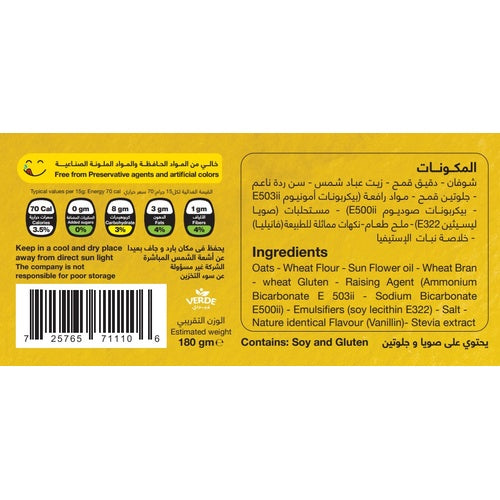 Verde Digestive Biscuits Vanilla 180g