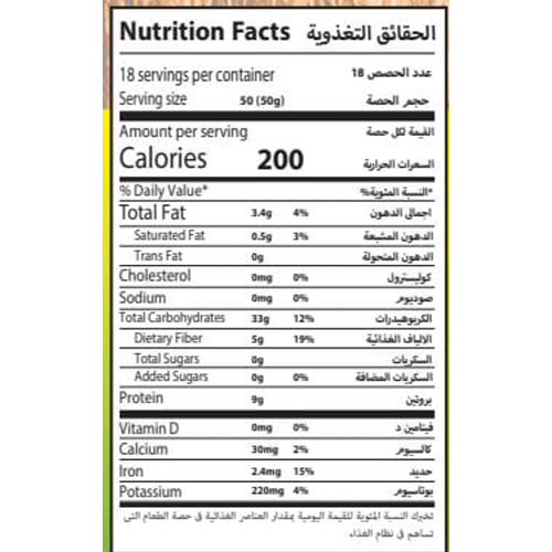 شوفان الحبوب الكاملة فيردي 750 جرام
