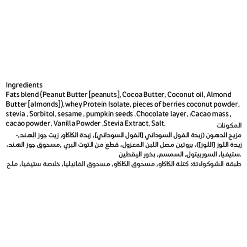 بار فيردي كيتو بالتوت