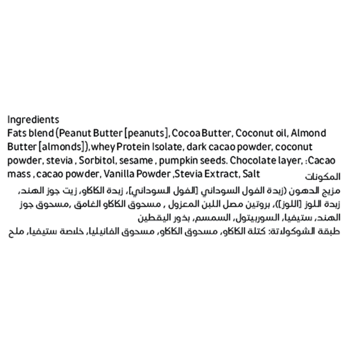 شوكولاتة فيردي كيتو بار