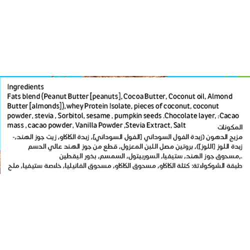 بار فيردي كيتو جوز الهند
