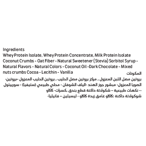 Verde Protein Bar Double Chocolate