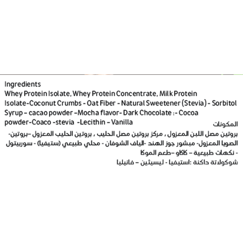 Verde Protein Bar Mocha