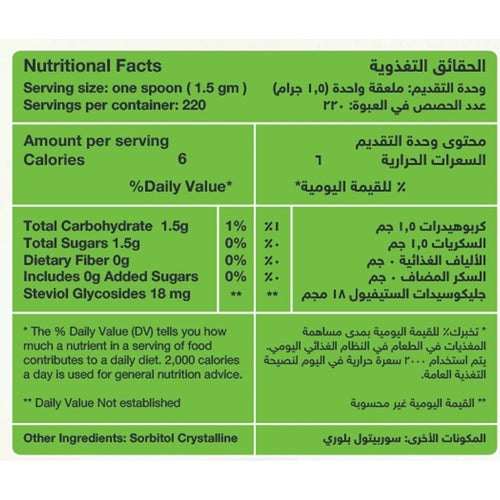 Verde Stevia Sugar Jar 200g