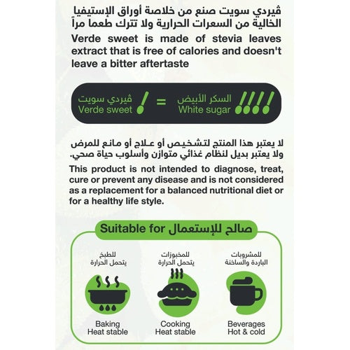Verde Stevia Sugar Jar 200g