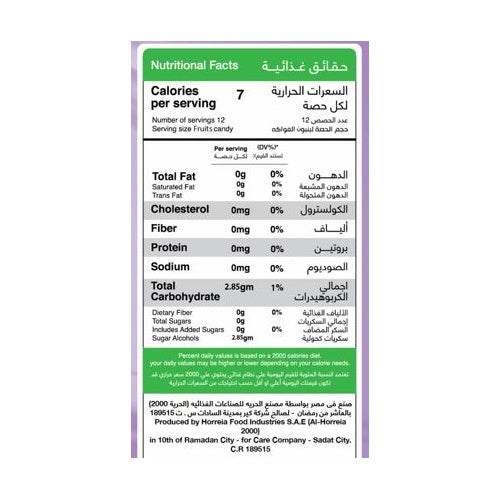 Verde Candy Sweet (Fruits)